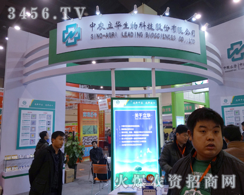 中農(nóng)立華生物與農(nóng)博會(huì)攜手共行