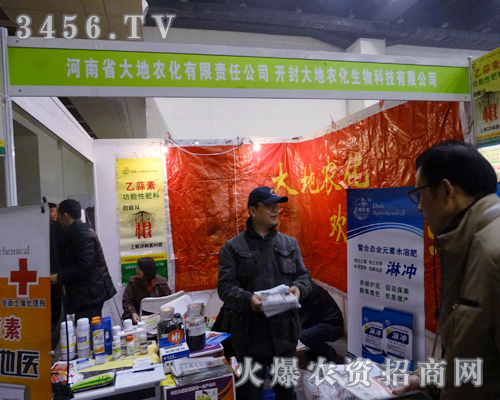 河南省大地農(nóng)化不負(fù)眾望,在2013農(nóng)博會上滿載而歸