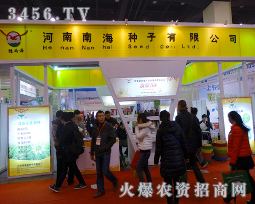 2013農(nóng)博會(huì)選址鄭州博覽中心,南海種子有限公司前來參展