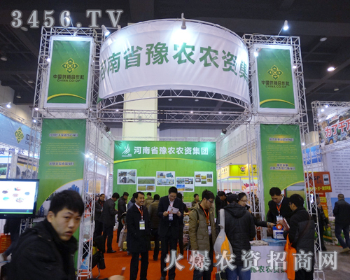 河南省豫農(nóng)農(nóng)業(yè)生產(chǎn)資料集團(tuán)有限公司在農(nóng)博會上上力展風(fēng)姿