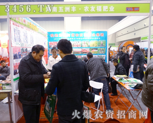 2013農(nóng)博會(huì)上群雄眾現(xiàn),河南五洲豐農(nóng)友福肥業(yè)脫穎而出