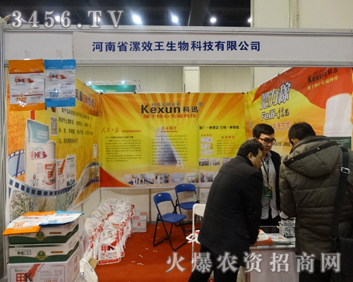 河南省漯效王在第二屆中部農(nóng)資會氣勢磅礴