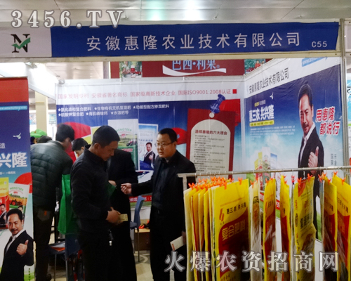 安徽惠隆農業(yè)技術不負眾望,在2014菏澤農博會上全力以赴