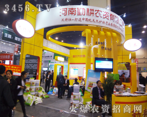 河南勤耕農(nóng)資宣傳氣勢(shì)直逼第十一屆中原肥料會(huì)