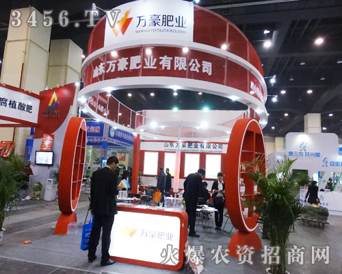 山東萬豪肥業(yè)強(qiáng)勢出擊2014河南鄭州肥料會