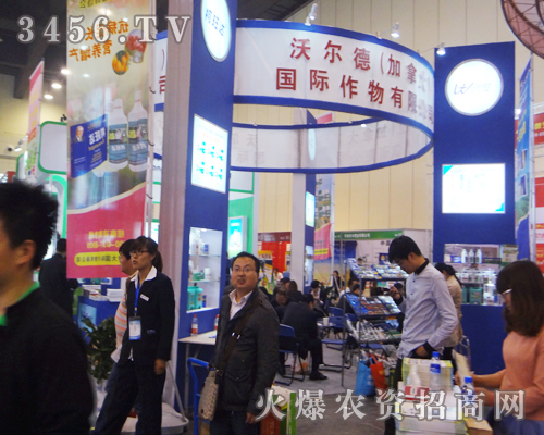 沃爾德(加拿大)盛裝出席2014中原肥料會(huì)