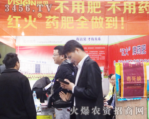 河南遠見唱響第十一屆中原肥料會的號角