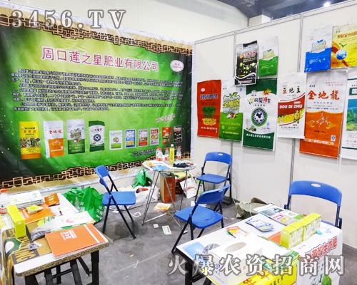 周口蓮之星肥業(yè)的展臺在2014中原肥料會上非常的醒目