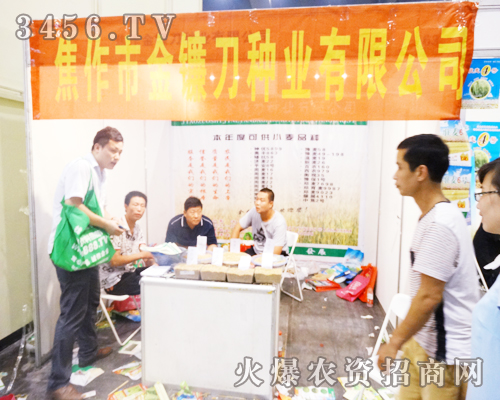 強(qiáng)勢出擊2014鄭州夏季種子會(huì)