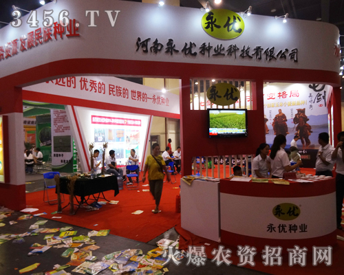 河南永優(yōu)種業(yè)科技有限公司