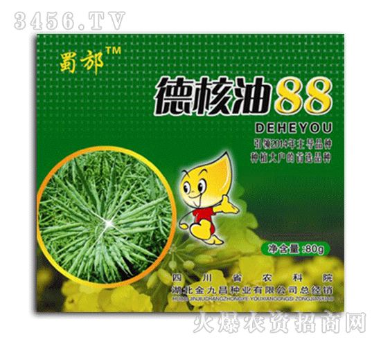 德核油88號-蜀邡