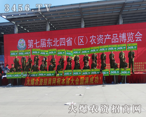 2014長春博覽會,火爆農(nóng)資用實力說話