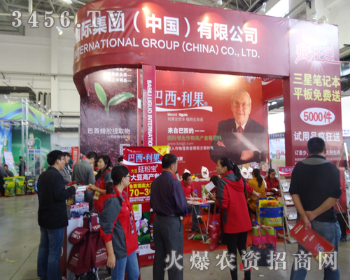 巴西利果攜新產(chǎn)品亮相2014長春種子交易會