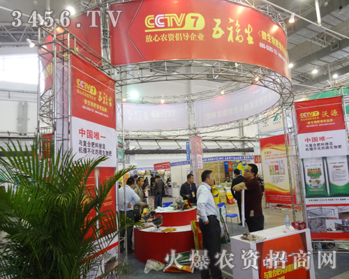 濟(jì)南五福生物技術(shù)攜多種新品亮相2014長春農(nóng)資會