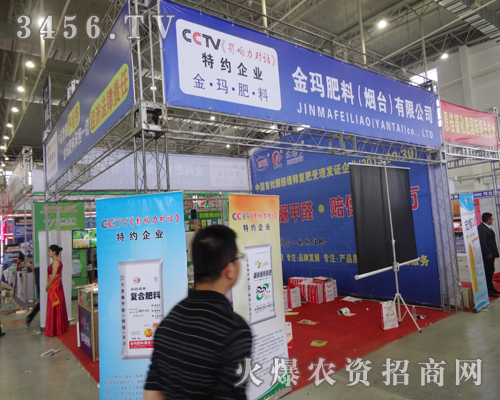 金瑪肥料(煙臺(tái))參加2014吉林省植保會(huì)