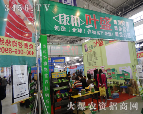 挪威康柏集團(tuán)在2014長春肥料會上不辭辛苦