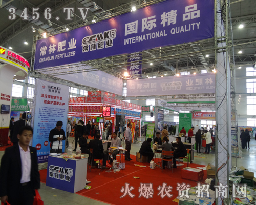 山東常林肥業(yè)在2014長(zhǎng)春農(nóng)藥交易會(huì)上打造形象