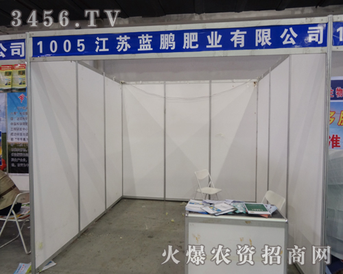 江蘇藍(lán)鵬在2014長春農(nóng)資會(huì)上大氣的展位,吸引了不少觀眾