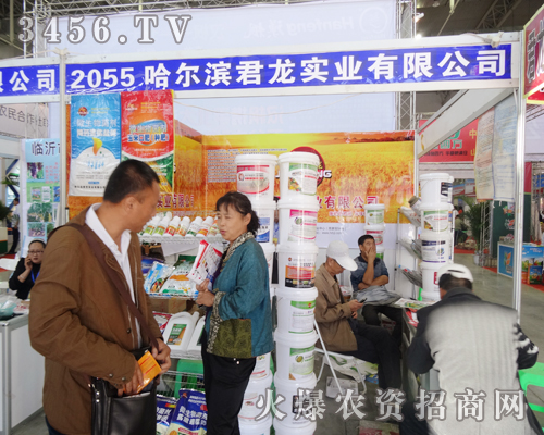 哈爾濱君龍實(shí)業(yè)出席2014長(zhǎng)春農(nóng)資會(huì)