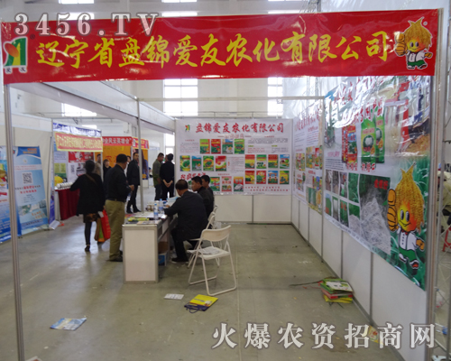 盤錦愛友在在2014長(zhǎng)春種子會(huì)上不放過任何一個(gè)宣傳機(jī)會(huì)