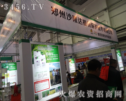 鄭州沙隆達(dá)植物保護(hù)技術(shù)引爆2014長春農(nóng)資會