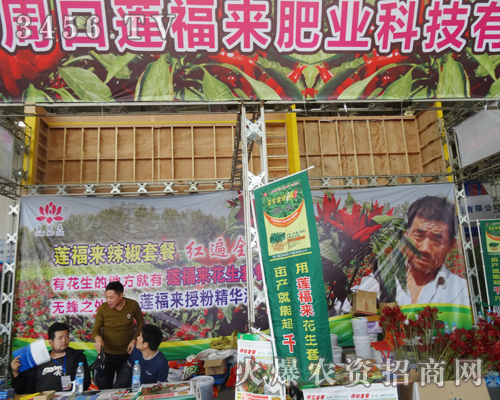 周口蓮福來成為2014山東植保會的焦點(diǎn)