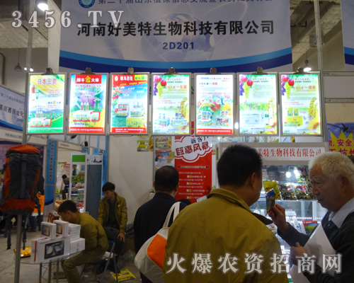 鄭州好美特成為展會(huì)上耀眼的