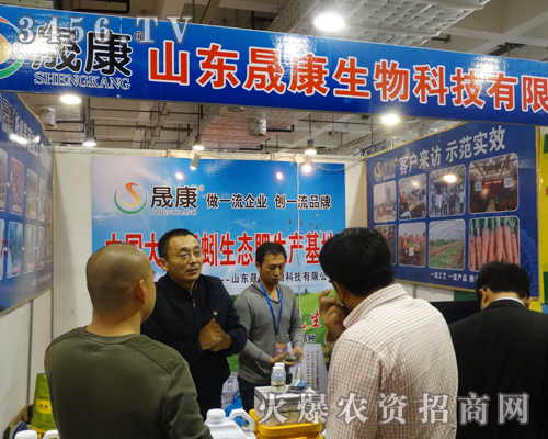 山東晟康唱響2014年濟(jì)南植保會(huì)的號(hào)角