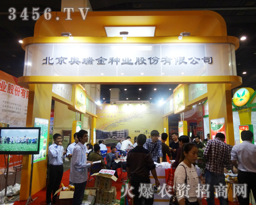 北京奧瑞金種業(yè)登上2014鄭州種子交易會(huì)