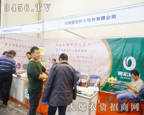 河南德宏種業(yè)認(rèn)真細(xì)至的服務(wù)每一來(lái)訪客戶(hù)