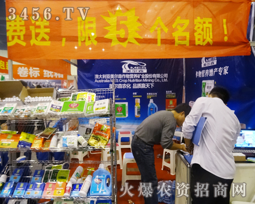 優(yōu)質產品盡在美爾森作物營養(yǎng)礦業(yè)股份有限公司