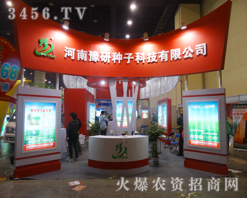 河南豫研種子科技有限公司將會再接再勵