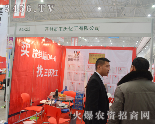 王氏化工以盛大場面出展2014武漢植保會