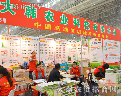大韓農(nóng)業(yè)宣傳氣勢(shì)震撼整個(gè)植保會(huì)