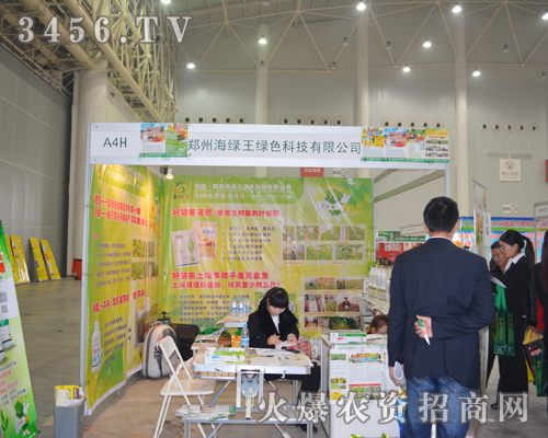 海綠王綠色科技又見武漢植保雙交會(huì)
