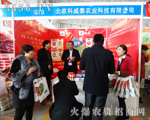北京科威泰在2015河北植保雙交會(huì)魅力四射