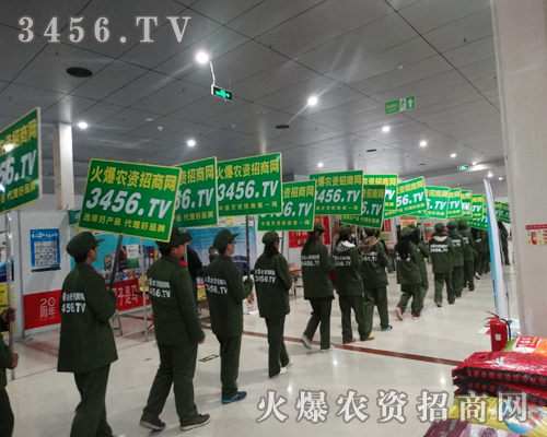 3456.TV萬(wàn)事俱備,只為2015菏澤農(nóng)資會(huì)