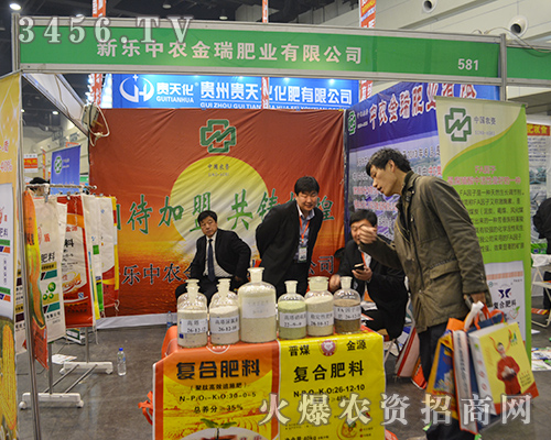 中農(nóng)金瑞肥業(yè)在2015鄭州肥料會(huì)大獲全勝