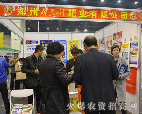 新農(nóng)村肥業(yè)在2015鄭州肥料會上俘獲人心