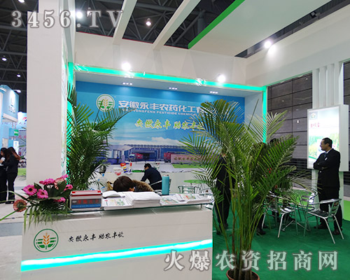 安徽永豐農(nóng)藥化工學(xué)會忍耐,忠于夢想