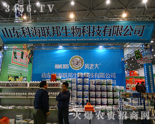 山東科海聯(lián)邦生物在2015植博會上成主角!