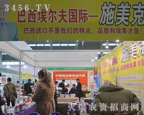 巴西埃爾夫集團(tuán)在2015合肥植保會(huì)現(xiàn)風(fēng)采