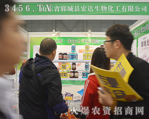 2015合肥植博會鄆城宏達(dá)生物化工爆滿全館!