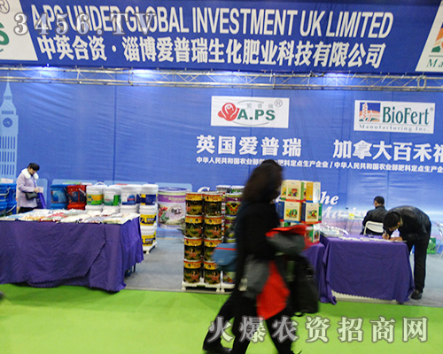 中英合資淄博愛(ài)普瑞生做對(duì)社會(huì)負(fù)責(zé)的企業(yè)