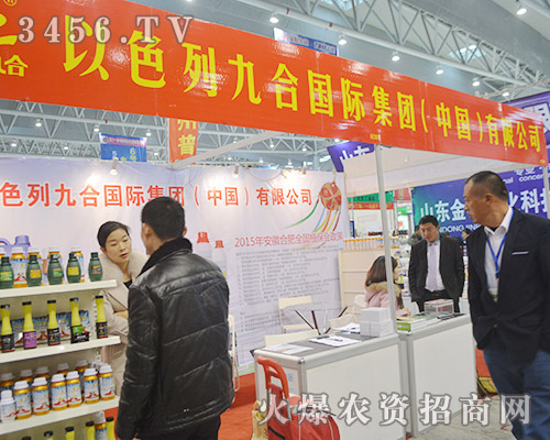 以色列九合集團(tuán)助力2015植博會(huì)!