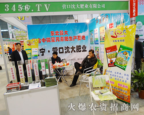 營口沈大肥業(yè)有限公司在2015安徽植保會(huì)上訂單不斷!