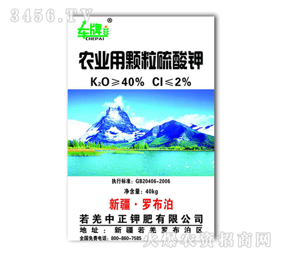 “五重豪禮”風暴來襲,若羌中正鉀肥公司強勢入駐!