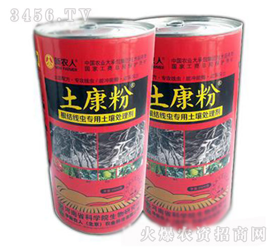 根結(jié)線蟲專用土壤處理劑-土康粉-華新農(nóng)人