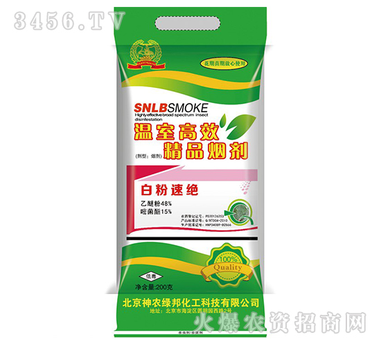 北京神農(nóng)綠邦煙霧殺蟲(chóng)劑-白粉速絕