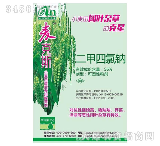 青島艾農(nóng)化工傾情加盟3456.TV 共譜招商華章!